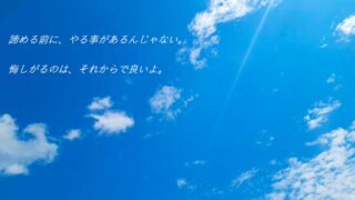 心に響く言葉 Jin 仁 の名言 格言